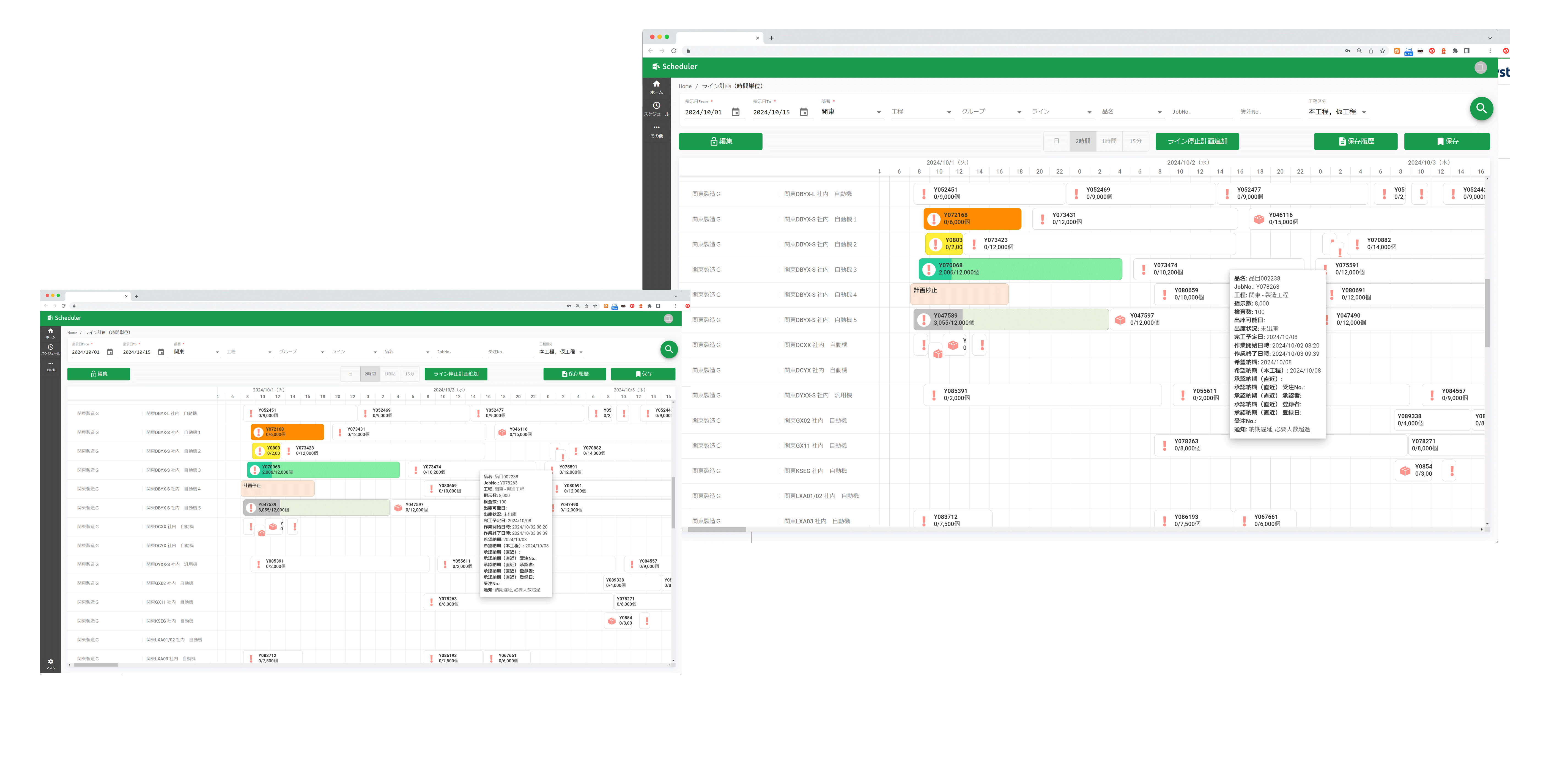 IB-Scheduler 画面