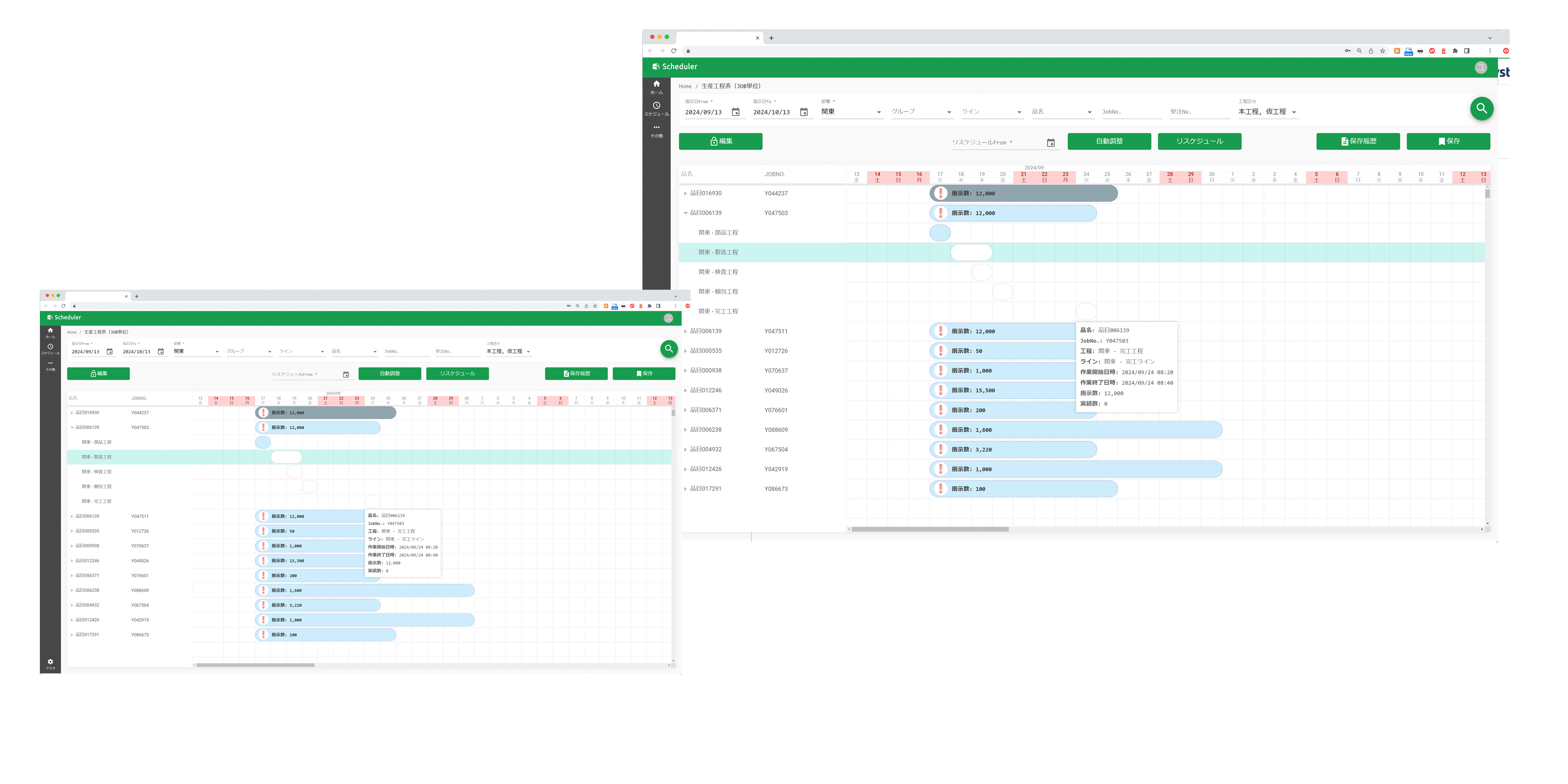 IB-Scheduler 画面